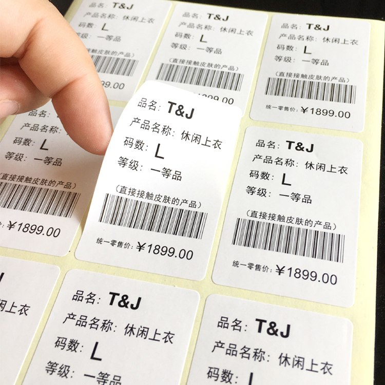 中山不干胶标签贴纸
