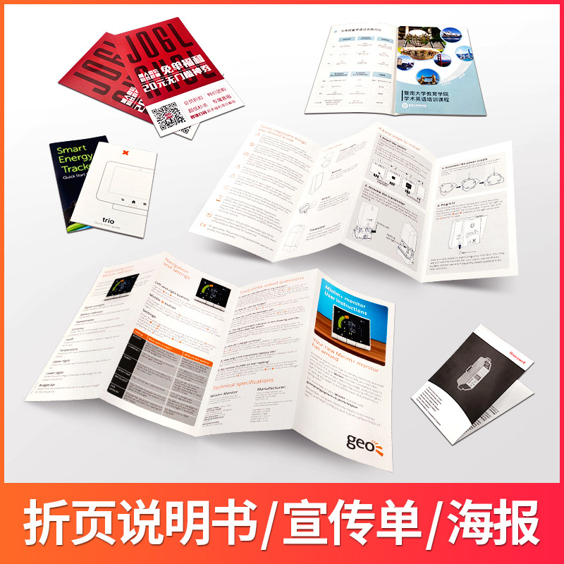 中山彩卡画册说明书